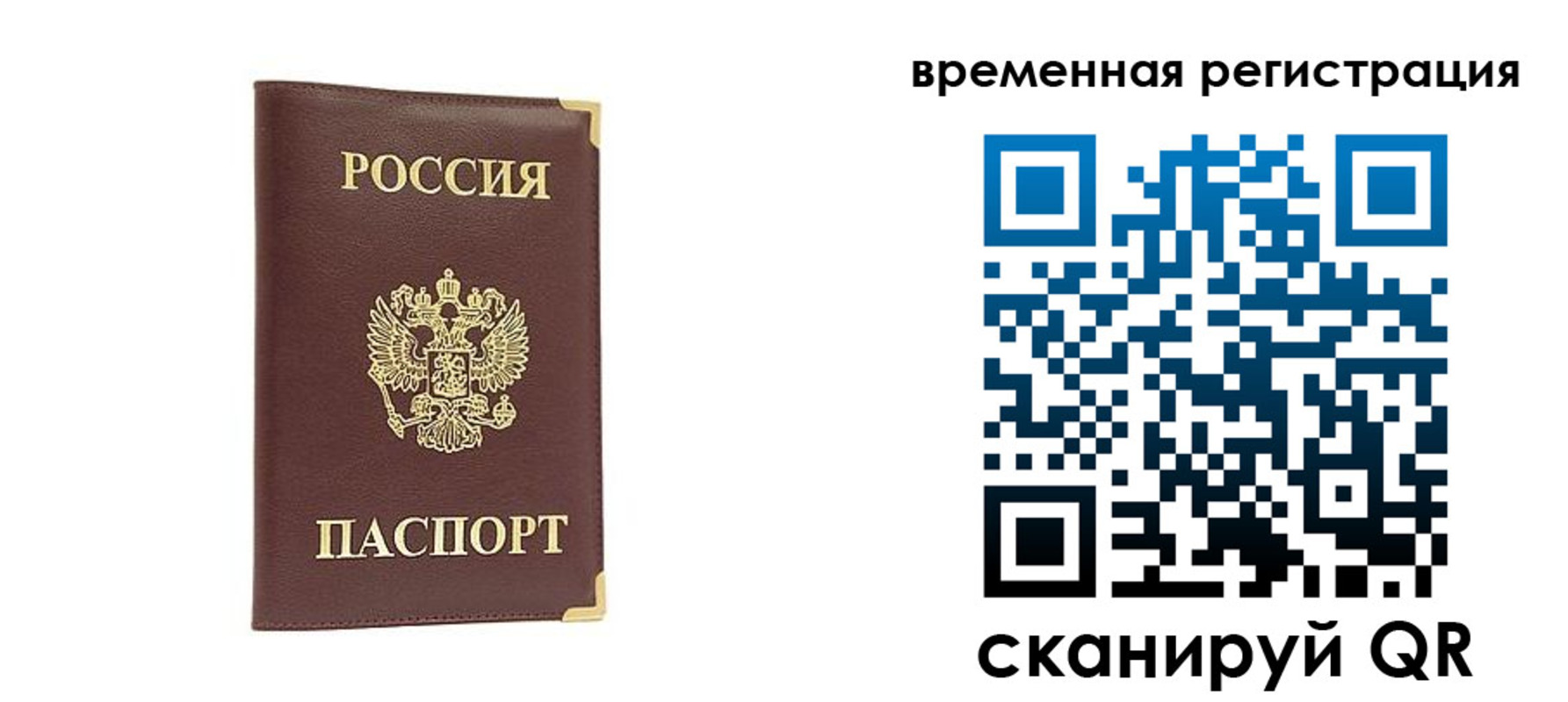 прописка от собственника в Урюпинске