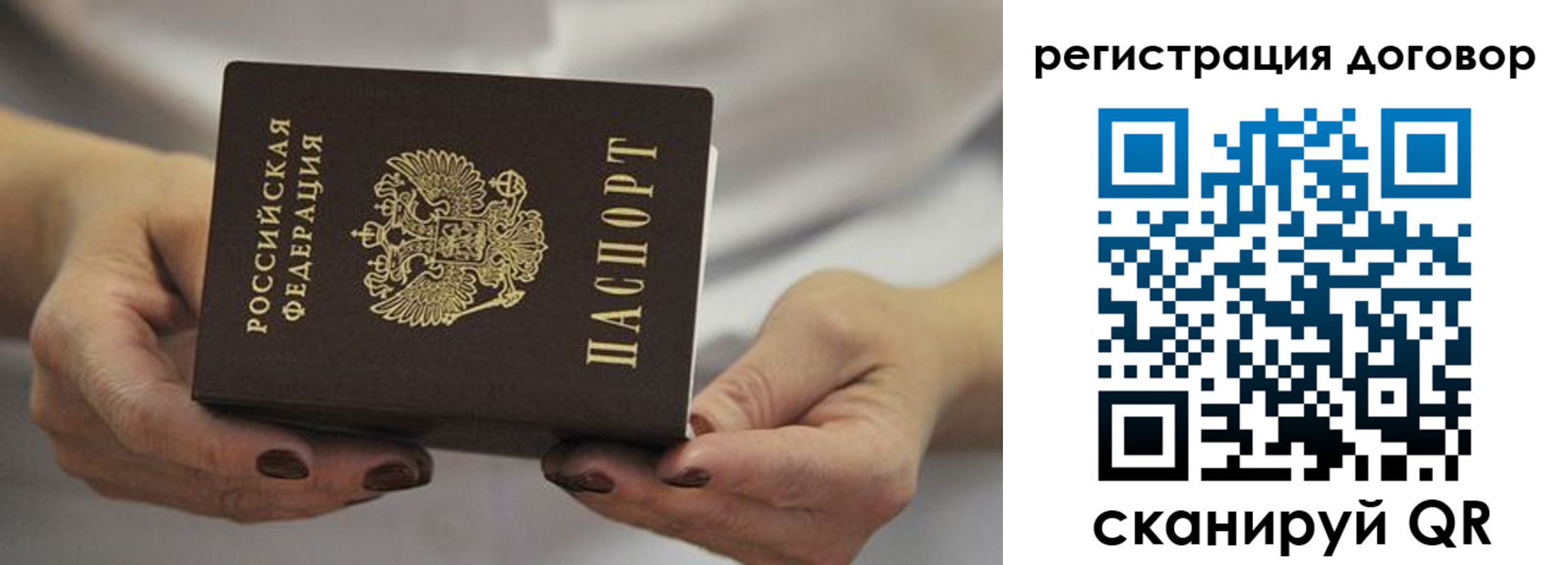 временная регистрация в квартире в Урюпинске